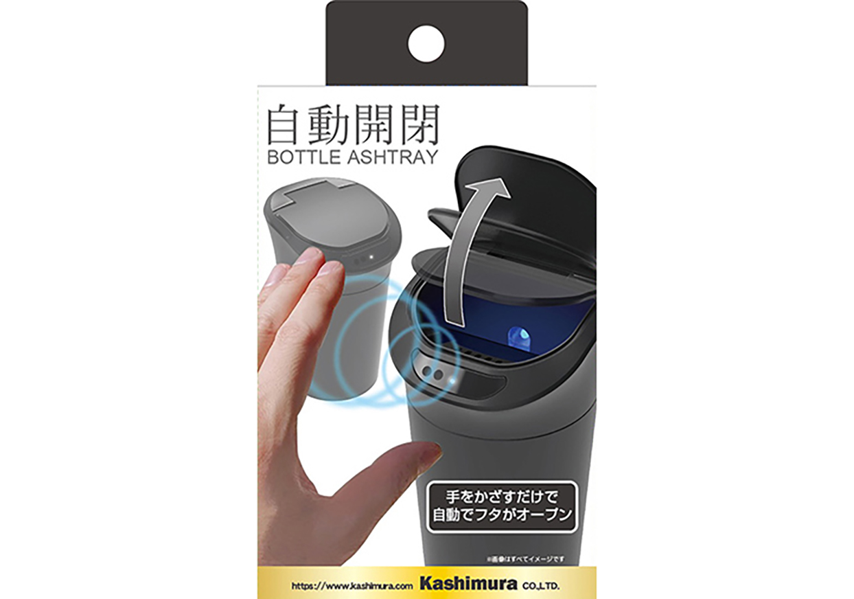 自動開閉ボトルアッシュ - 画像 (7)