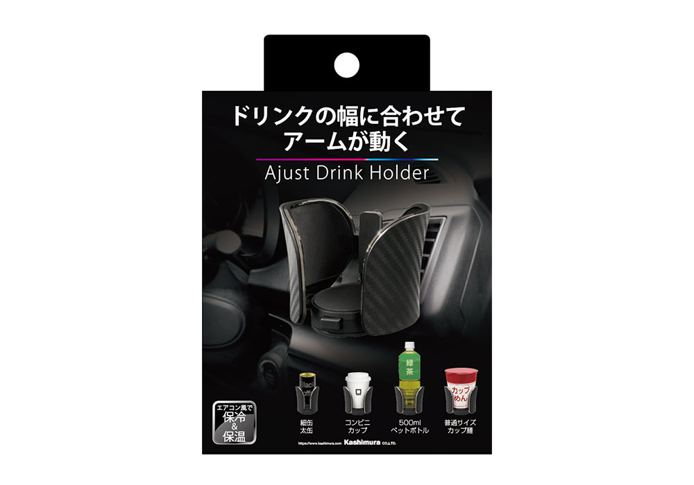 アジャストドリンクホルダー - 画像 (8)