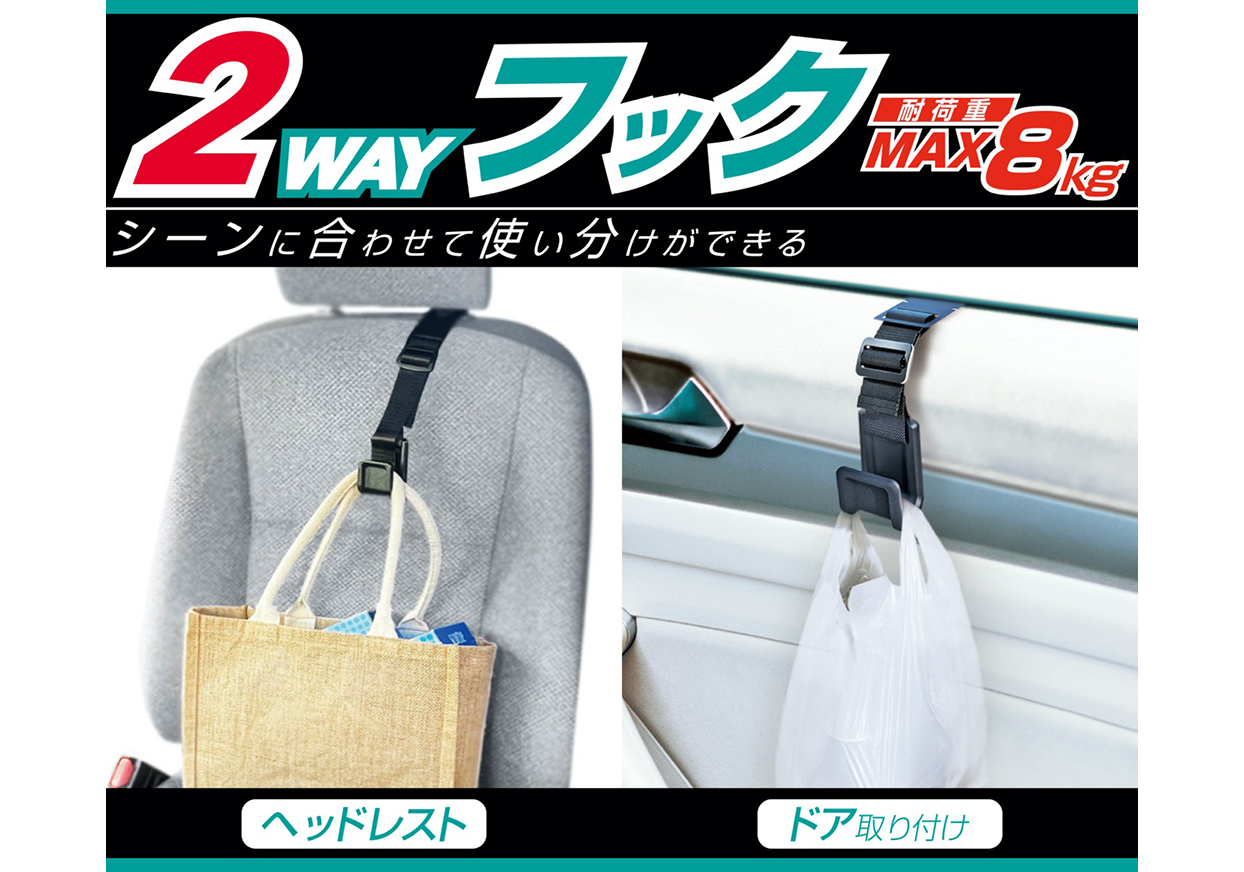 2WAYフック - 画像 (2)