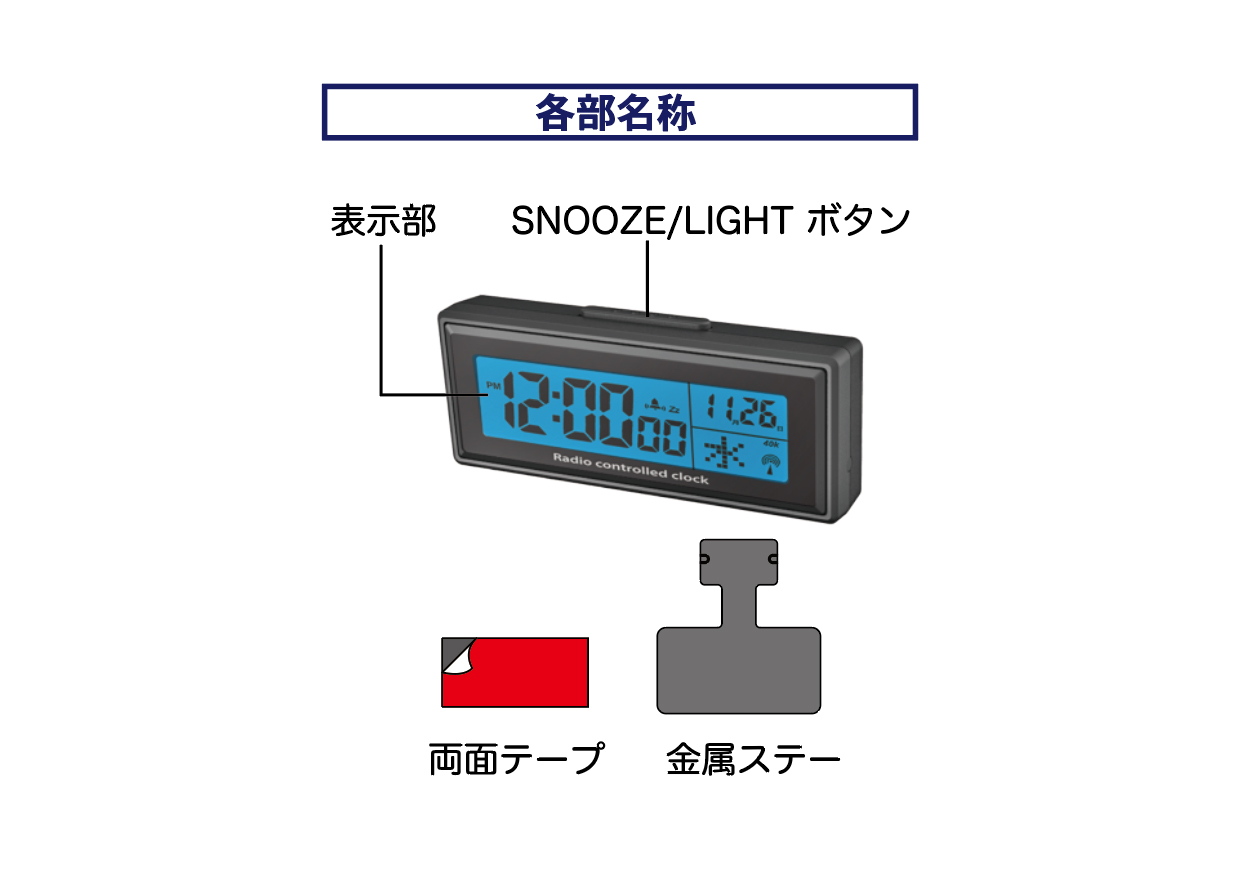 電波時計 - 画像 (4)
