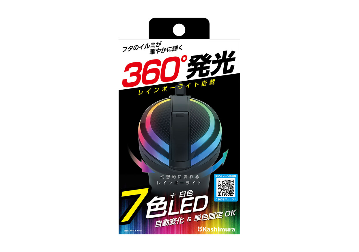 ボトルアッシュ レインボーライト付き - 画像 (8)