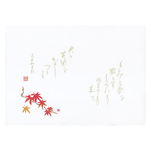 ヤマコー 用美 業務用 尺4無蛍光紙懐石まっと 万葉 紅葉 (100枚入) yamaco64534(代引不可)