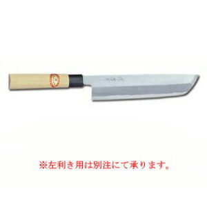 霞研骨切（鱧切） 300mm【和包丁 ハモ切 骨切】【厨房館】