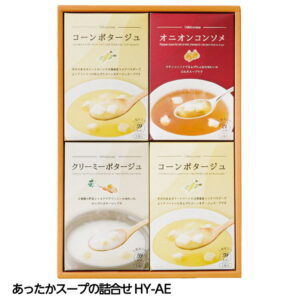 あったかスープの詰合せ HY-AE ギフト プレゼント 贈答 スープ 詰め合わせ コーンポタージュ ビンゴ 景品 忘年会 景品 コンペ景品 参加賞 飛び賞 ブービー賞 お土産 粗品 父の日