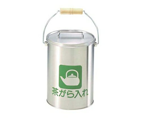 ★ポイント最大16倍★【全国配送可】-茶がら入れ(中カゴ付)CP-Z-26N 5L ステンレス ぶんぶく 型番 8017600 JAN 4976511173761 aso 61-6715-17 ●お取寄品 納期約 10営業日-【医療・研究機器】