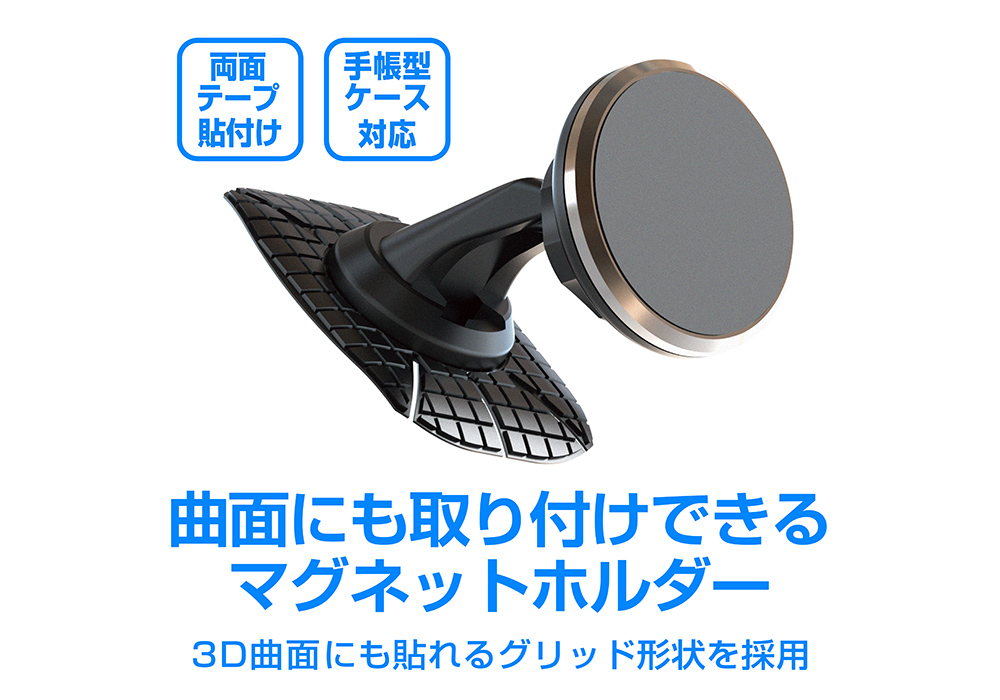 マグネットホルダー 曲面貼り付け - 画像 (6)