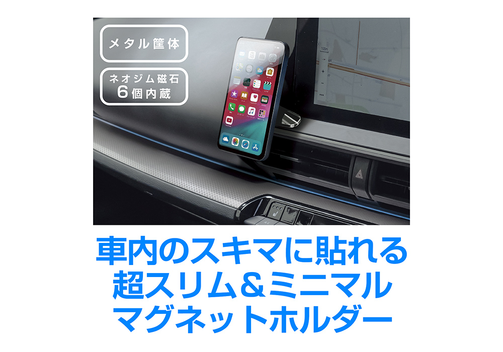 マグネットホルダー スリム - 画像 (4)