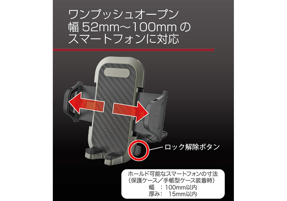 スマホホルダー 両面テープ貼り付け - 画像 (5)