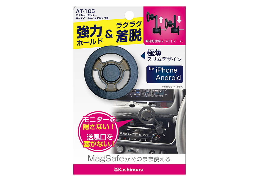 マグネットホルダー ロングアームエアコン取り付け - 画像 (8)