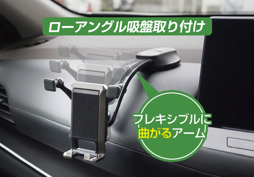 自重式スマホホルダー ローアングル吸盤取り付け - 画像 (4)