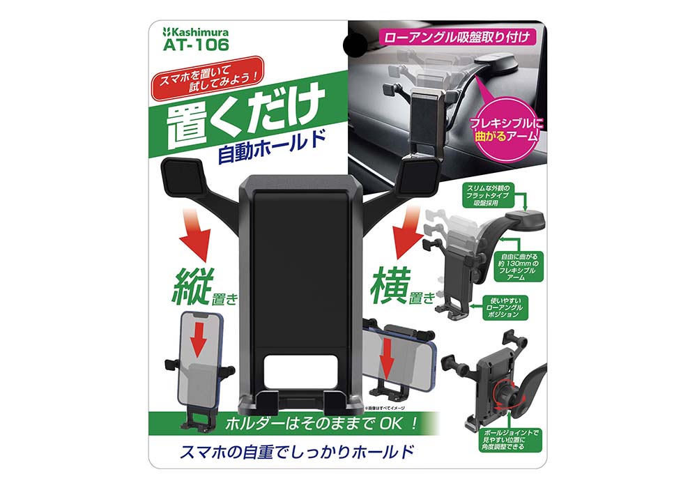 自重式スマホホルダー ローアングル吸盤取り付け - 画像 (9)