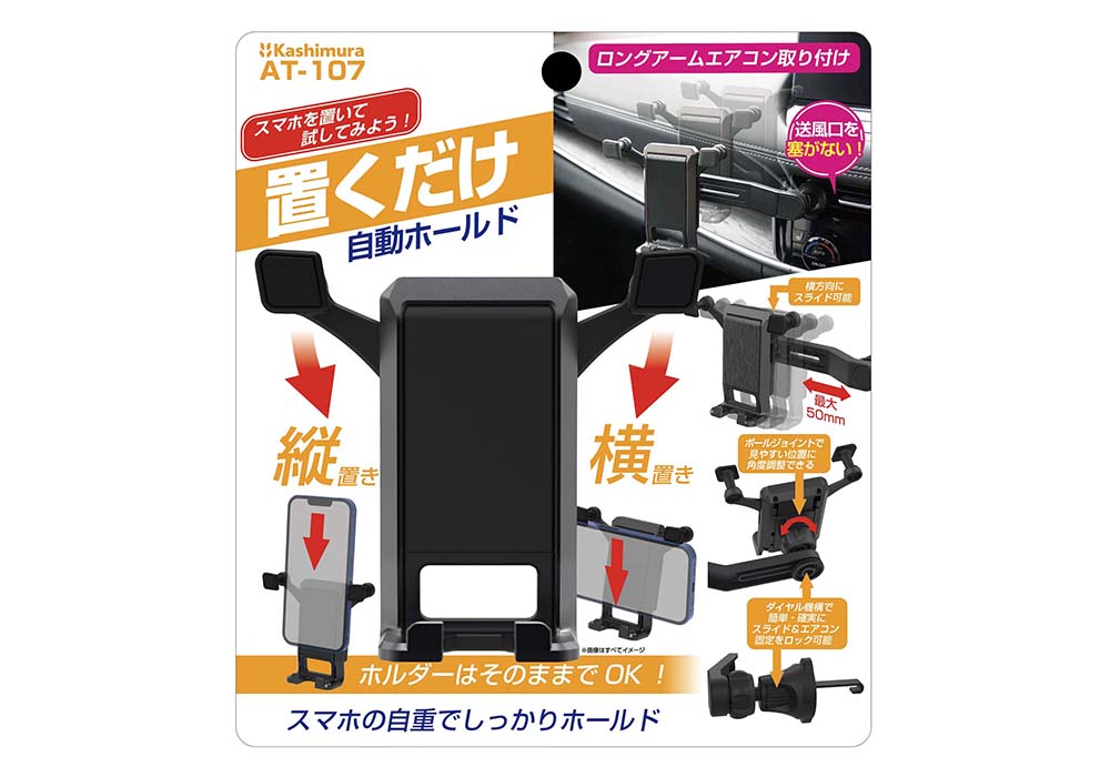 自重式スマホホルダー ロングアームエアコン取り付け - 画像 (10)