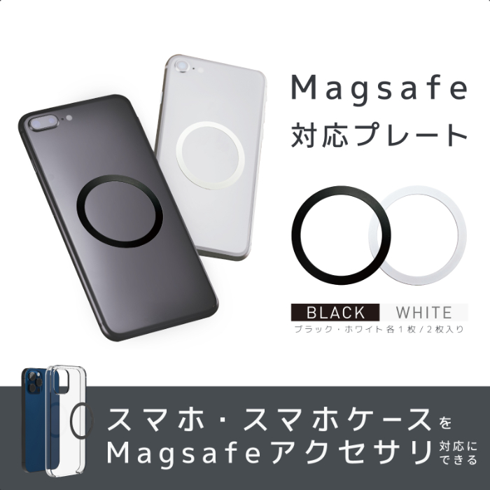 MagSafe対応スペアプレート - 画像 (3)