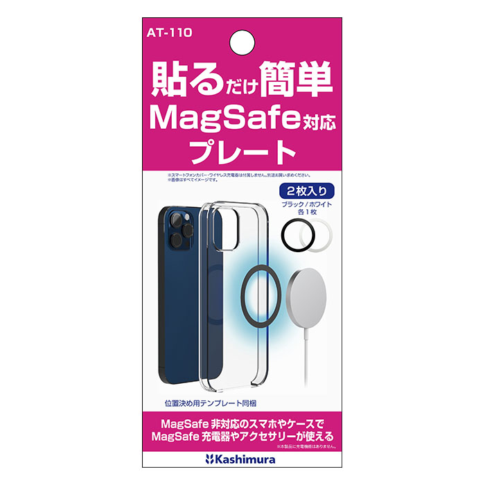 MagSafe対応スペアプレート - 画像 (10)