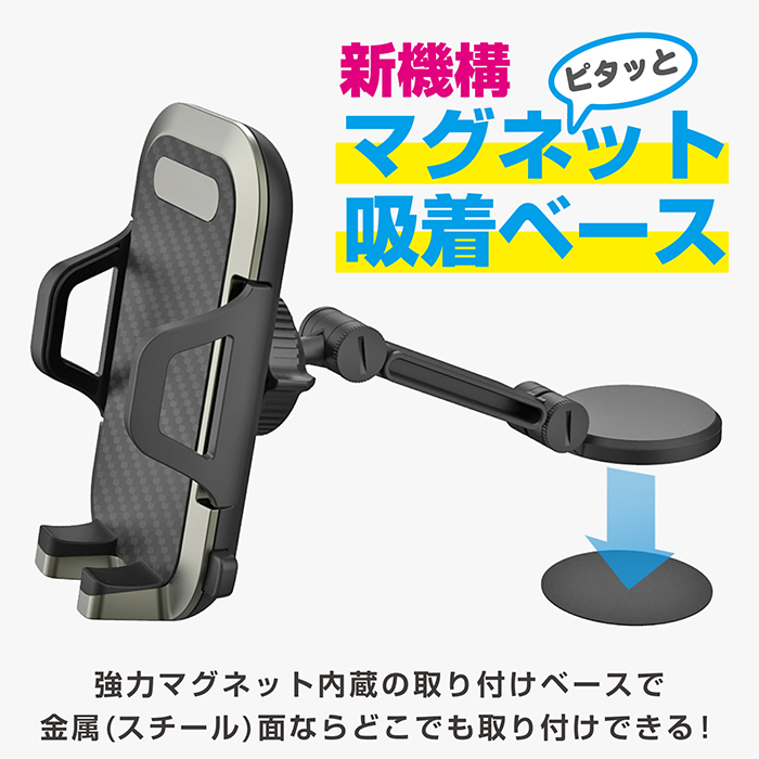 スマホホルダー マグネット取り付け - 画像 (2)