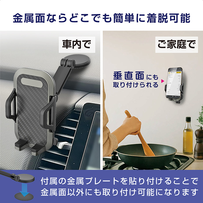 スマホホルダー マグネット取り付け - 画像 (6)
