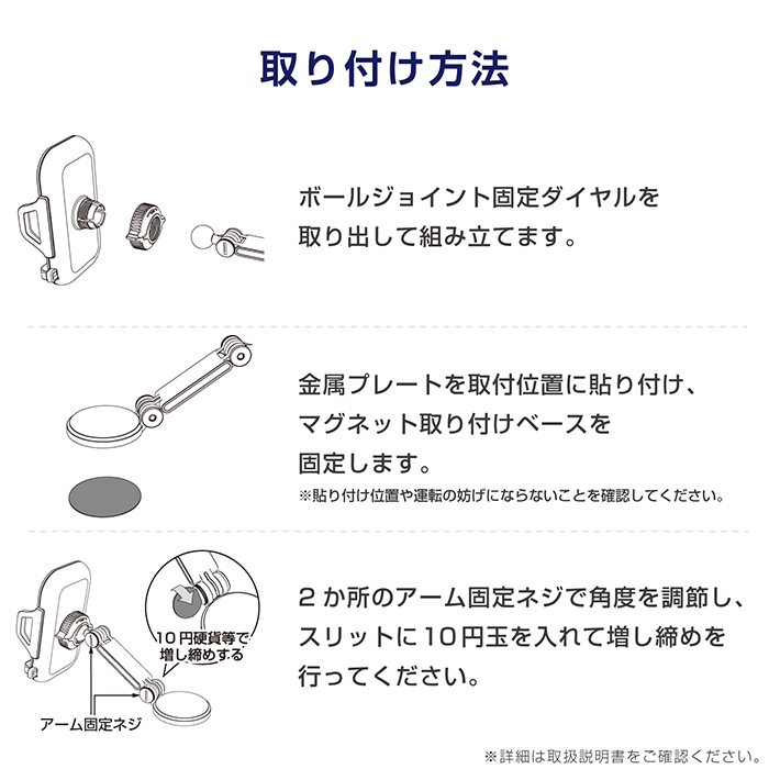 スマホホルダー マグネット取り付け - 画像 (8)