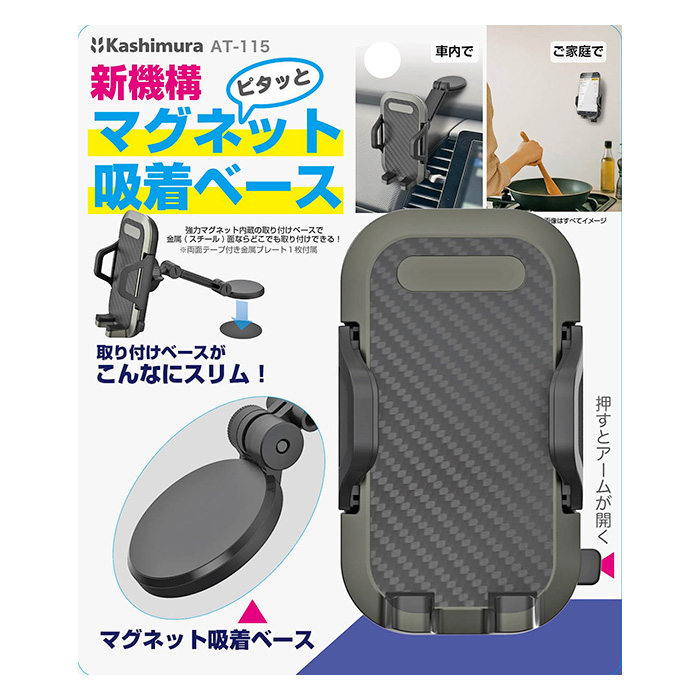 スマホホルダー マグネット取り付け - 画像 (9)