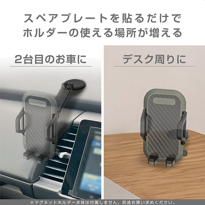 マグネット取り付け用スペアプレート - 画像 (3)