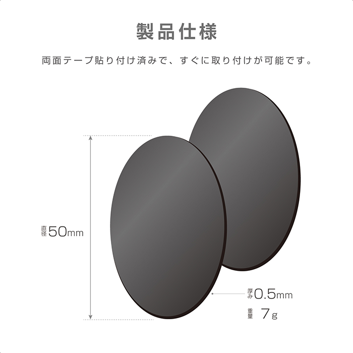 マグネット取り付け用スペアプレート - 画像 (4)