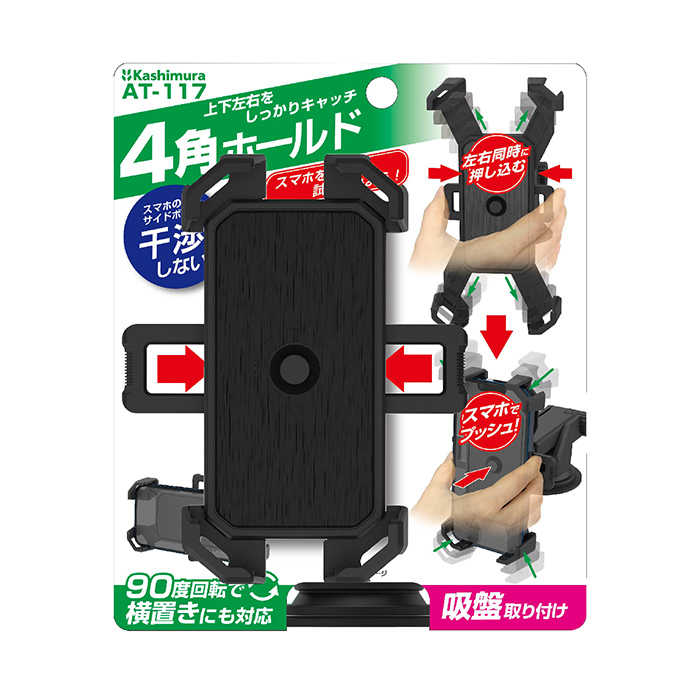4アームスマホホルダー 吸盤取り付け - 画像 (9)