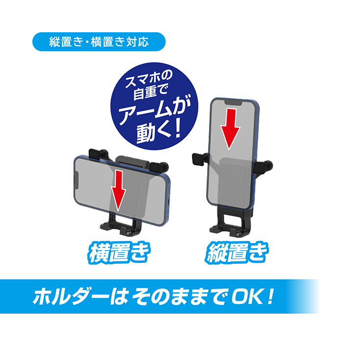 自重式スマホホルダー フレキシブルアーム貼り付け - 画像 (7)