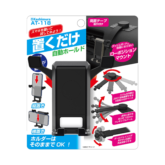 自重式スマホホルダー フレキシブルアーム貼り付け - 画像 (9)