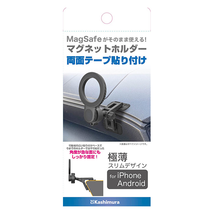 マグネットホルダー2 両面テープ貼り付け - 画像 (9)