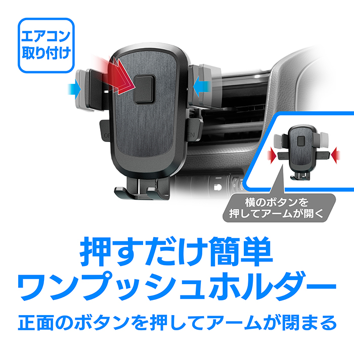 ワンタッチスマホホルダー2 エアコン取り付け - 画像 (3)