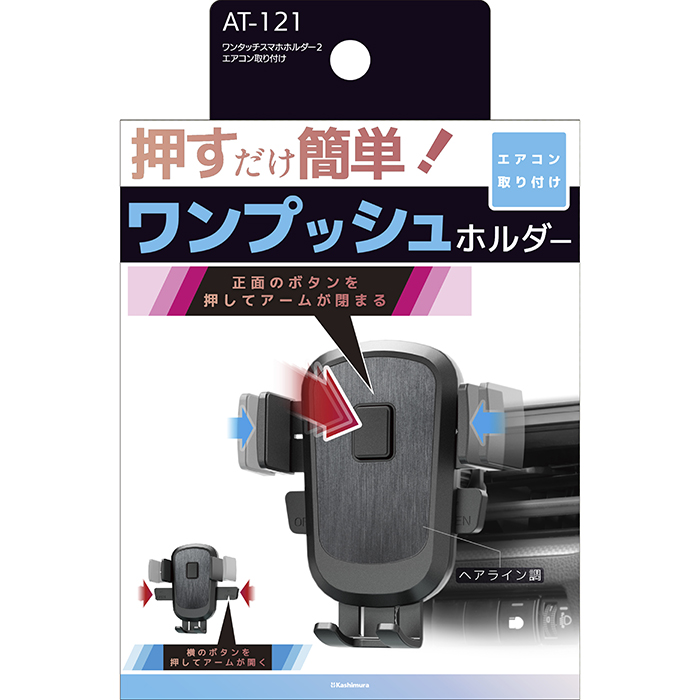 ワンタッチスマホホルダー2 エアコン取り付け - 画像 (7)