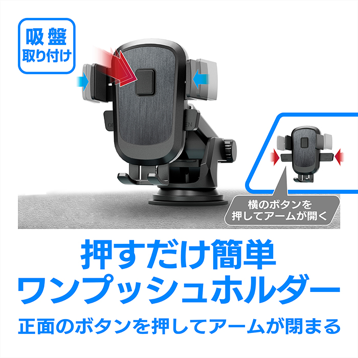 ワンタッチスマホホルダー2 吸盤取り付け - 画像 (3)