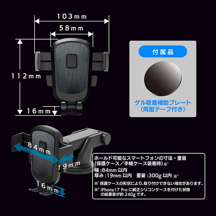 ワンタッチスマホホルダー2 吸盤取り付け - 画像 (7)
