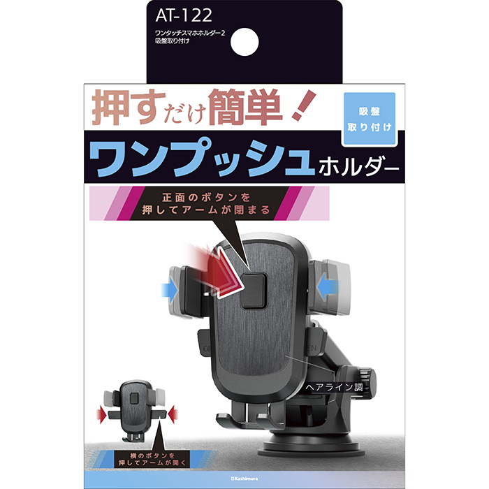 ワンタッチスマホホルダー2 吸盤取り付け - 画像 (8)