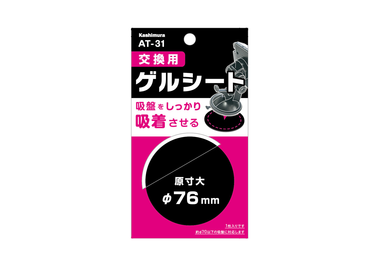 交換用ゲルシート