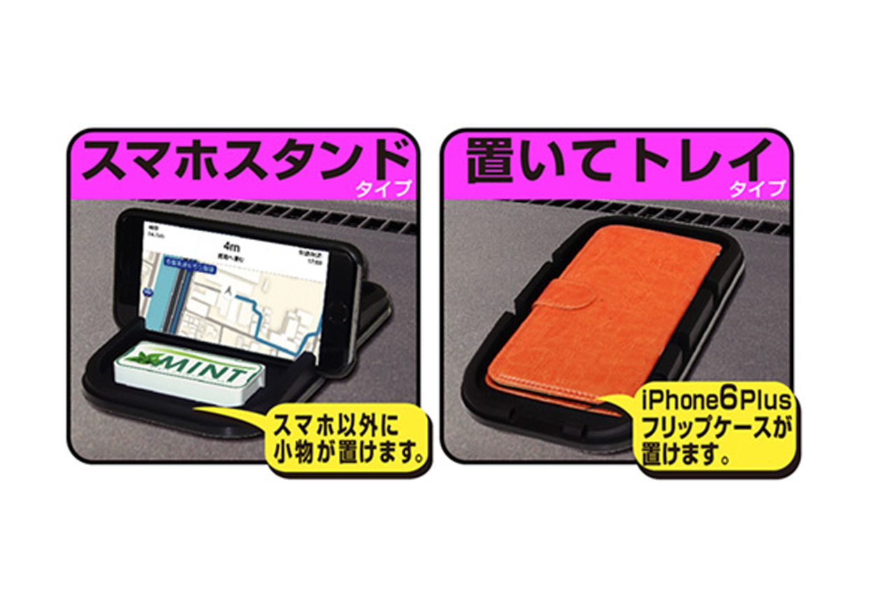 スマホトレイ - 画像 (5)