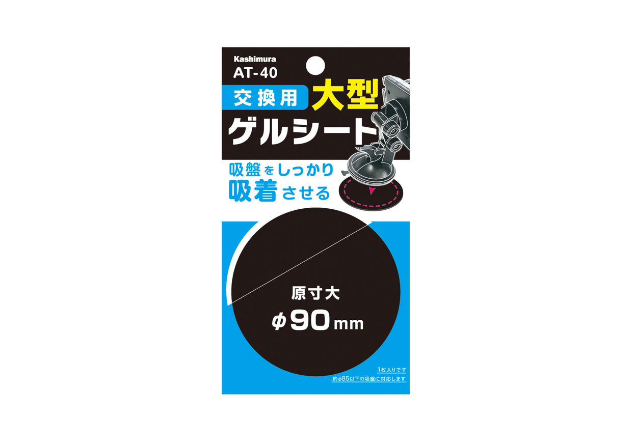 交換用ゲルシート 90mm