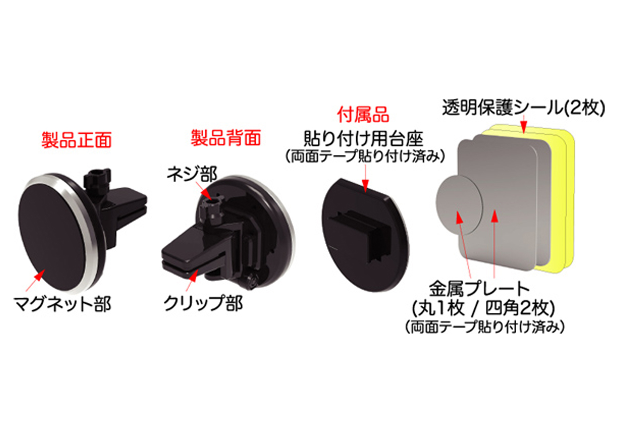 手帳対応マグネットホルダー - 画像 (6)