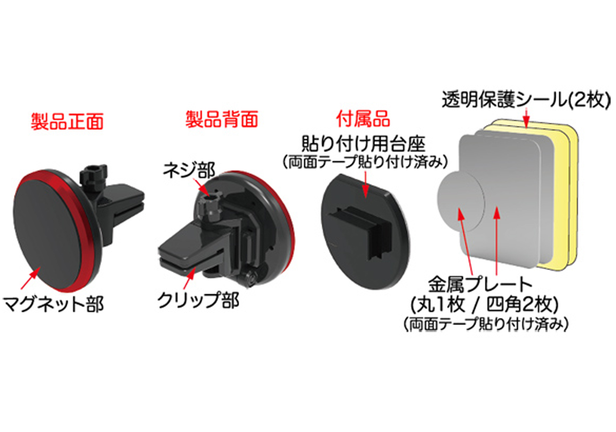 手帳対応マグネットホルダー レッド - 画像 (6)