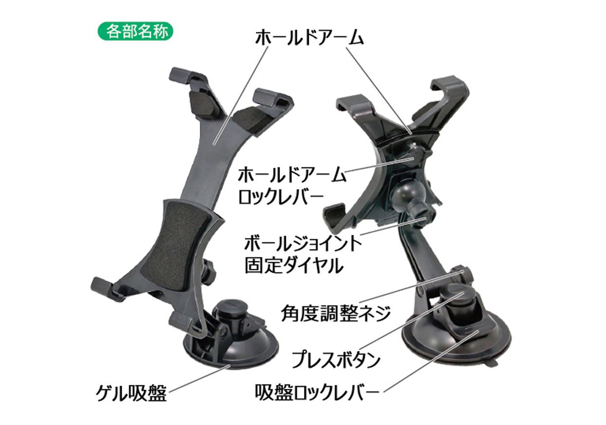 吸盤式タブレットホルダー - 画像 (7)