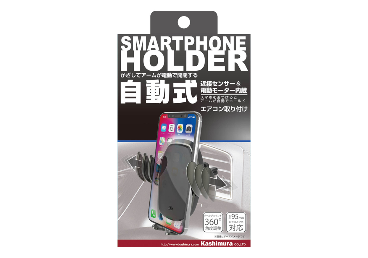 自動開閉ホルダー2 エアコン取り付け - 画像 (9)