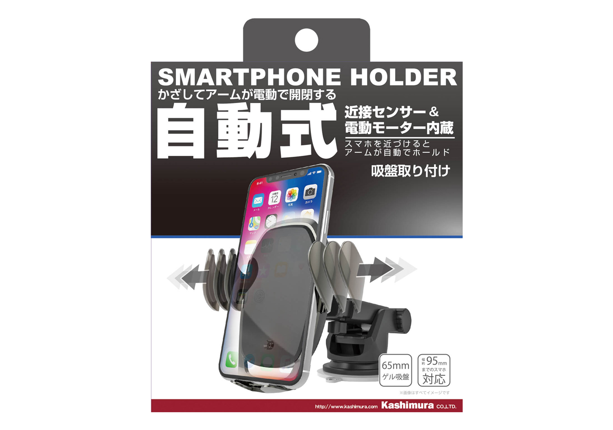 自動開閉ホルダー2 吸盤取り付け - 画像 (9)