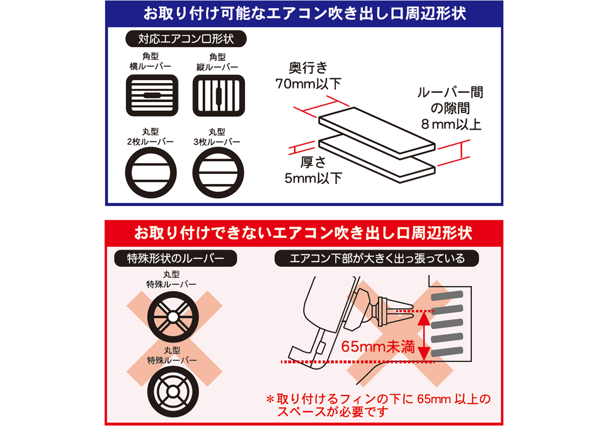 手帳対応スマホホルダー3 エアコン取り付け - 画像 (7)