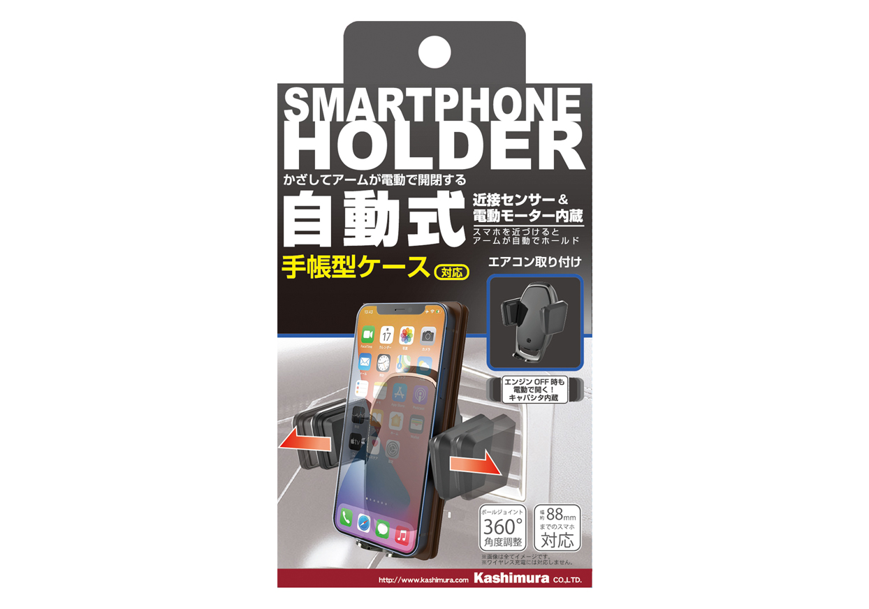 手帳対応自動開閉ホルダー エアコン取り付け - 画像 (8)