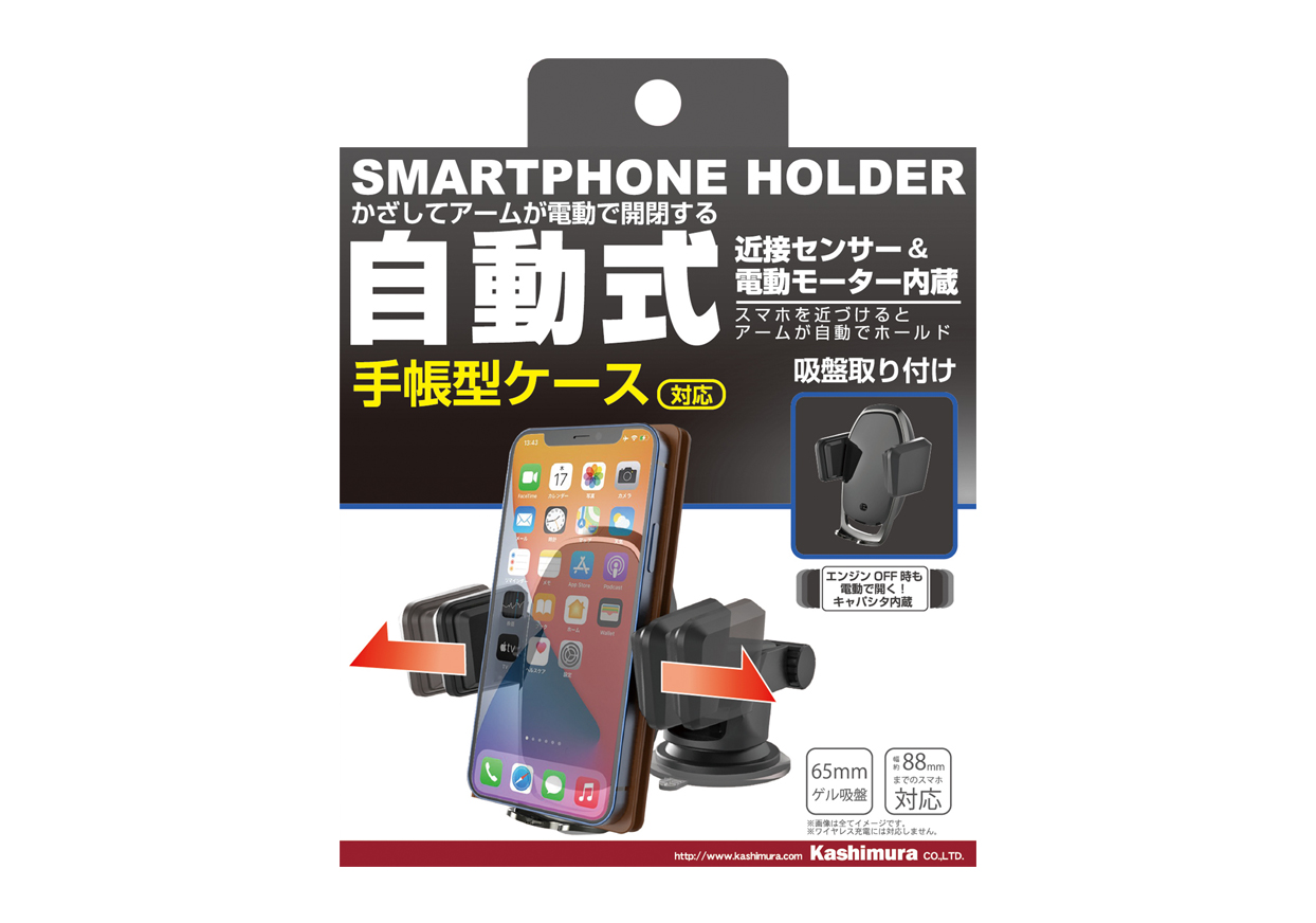 手帳対応自動開閉ホルダー 吸盤取り付け - 画像 (8)