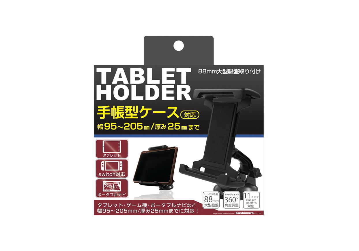 手帳型ケース対応 タブレットホルダー 吸盤取り付け - 画像 (8)