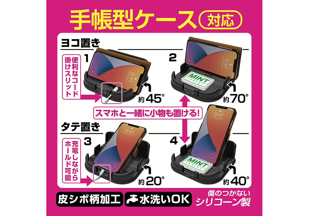 手帳対応 ノンスリップスマホスタンド Lサイズ - 画像 (4)