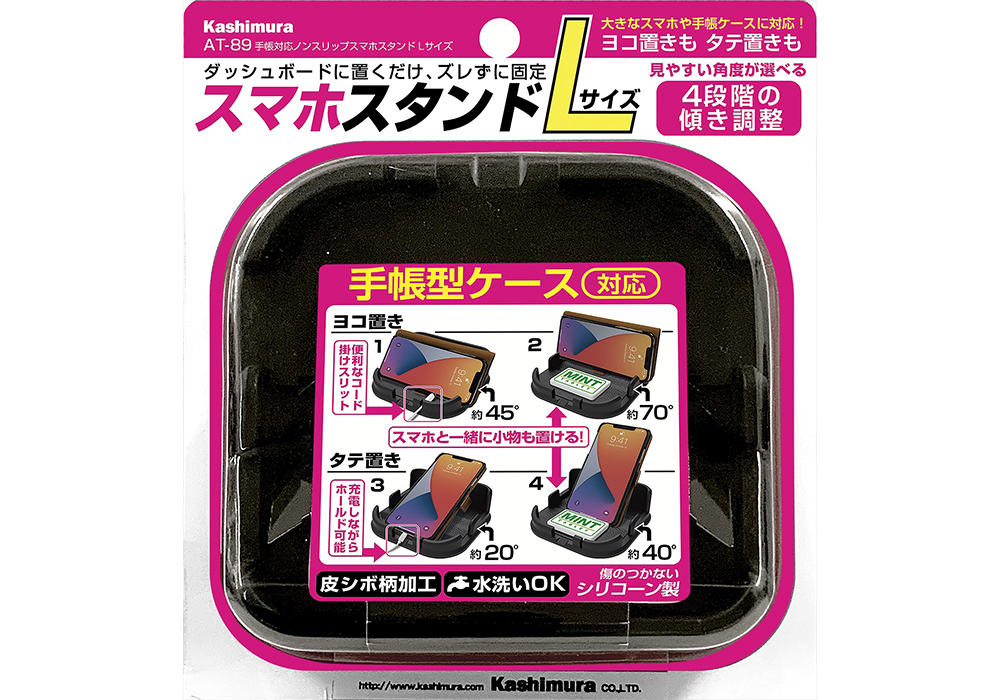 手帳対応 ノンスリップスマホスタンド Lサイズ - 画像 (6)