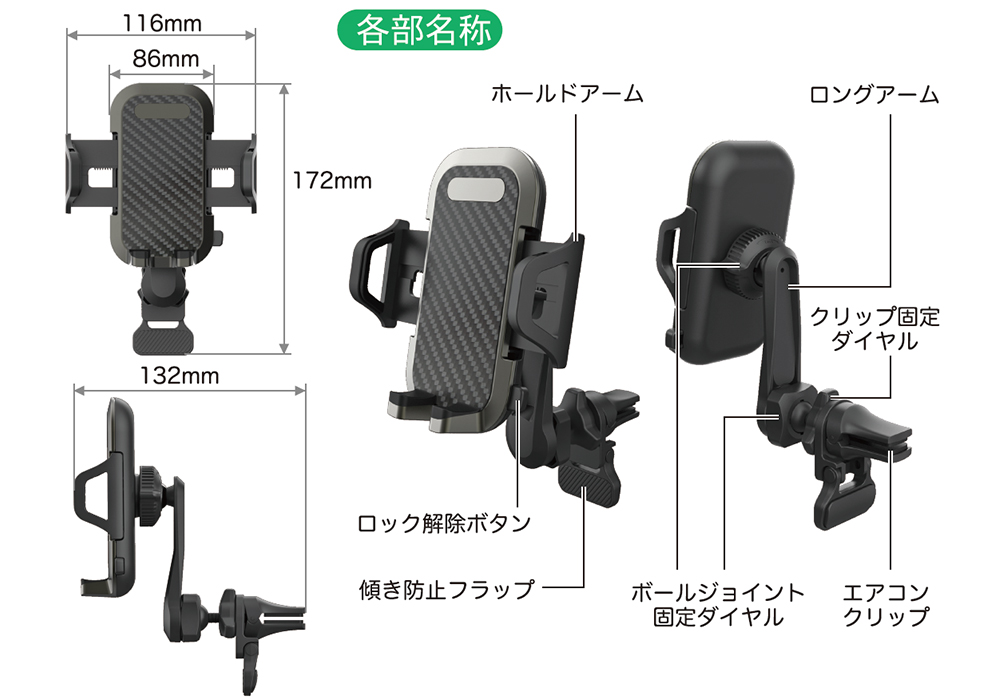 スマホホルダー ロングアームエアコン取り付け - 画像 (6)