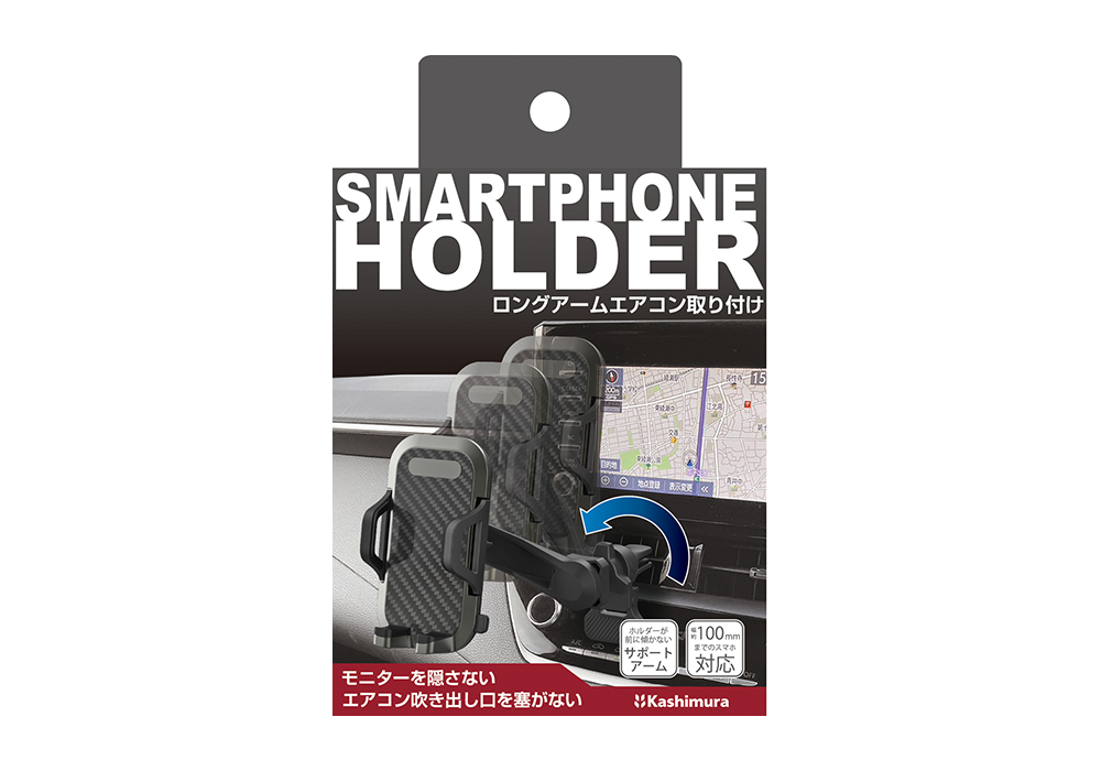 スマホホルダー ロングアームエアコン取り付け - 画像 (8)