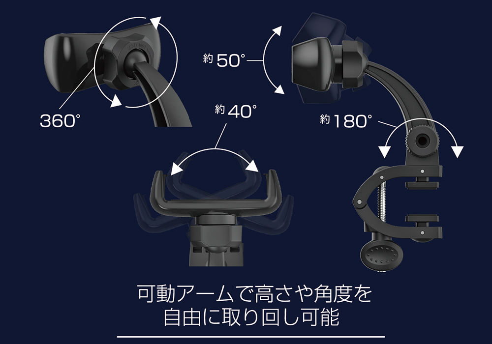 スマホホルダー2 クランプ取り付け - 画像 (6)